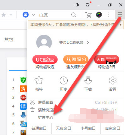 uc浏览器网站搜索记录怎么删除_uc浏览器网站搜索记录怎么删除不了