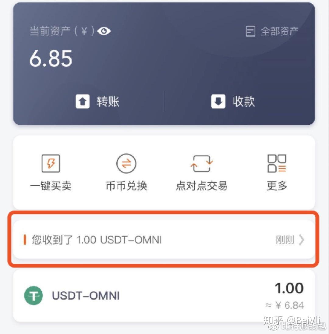 usdt地址怎么填写_usdt钱包地址怎么填写