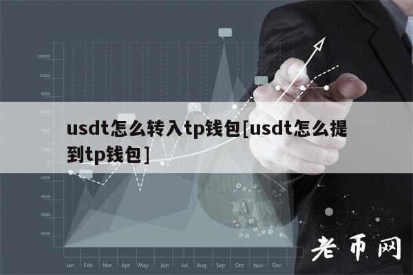 TP钱包创始人_tp钱包靠什么盈利
