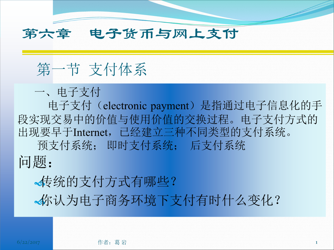 包含电子货币特征及其表现形式的词条