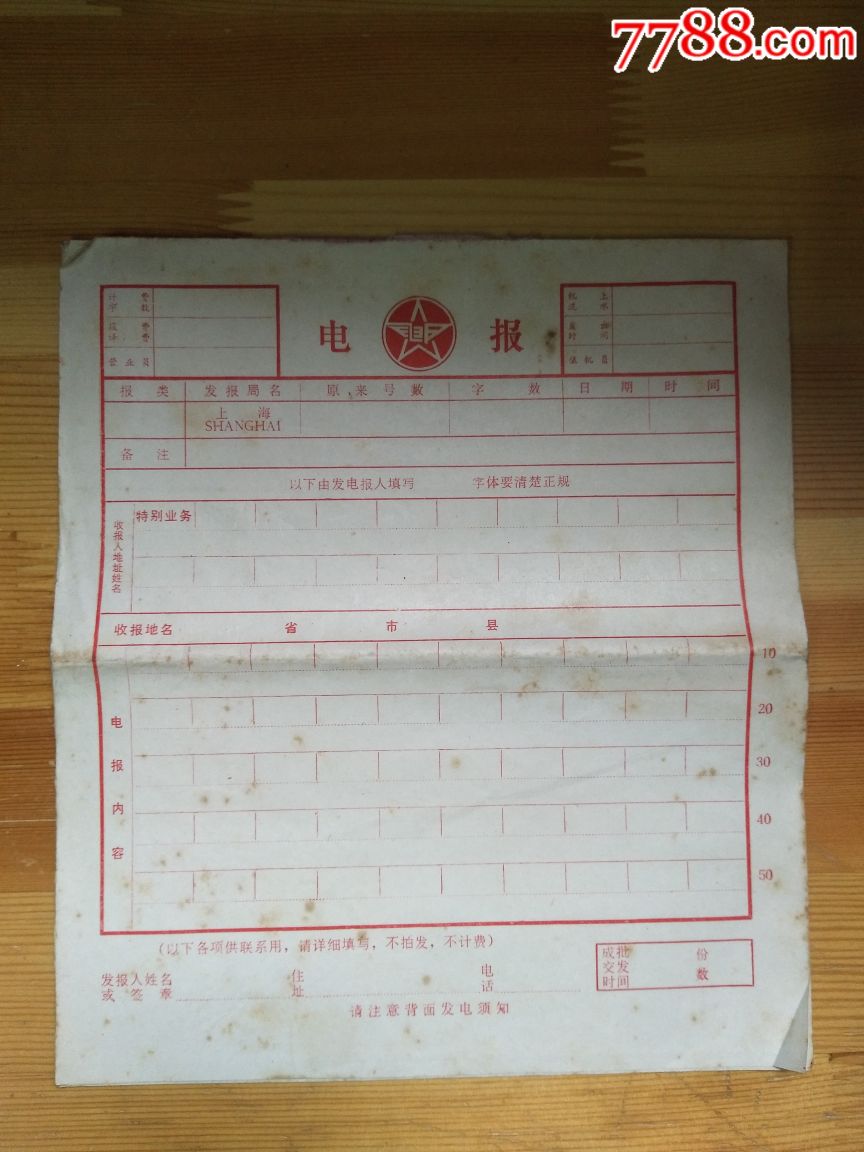 电报的正确格式图片_公文电报格式及范文图片
