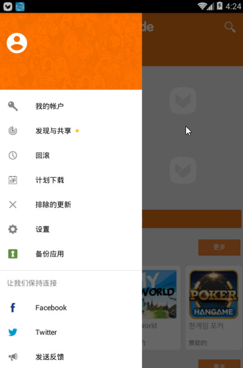 关于Aptoide官网下载最新版本的信息