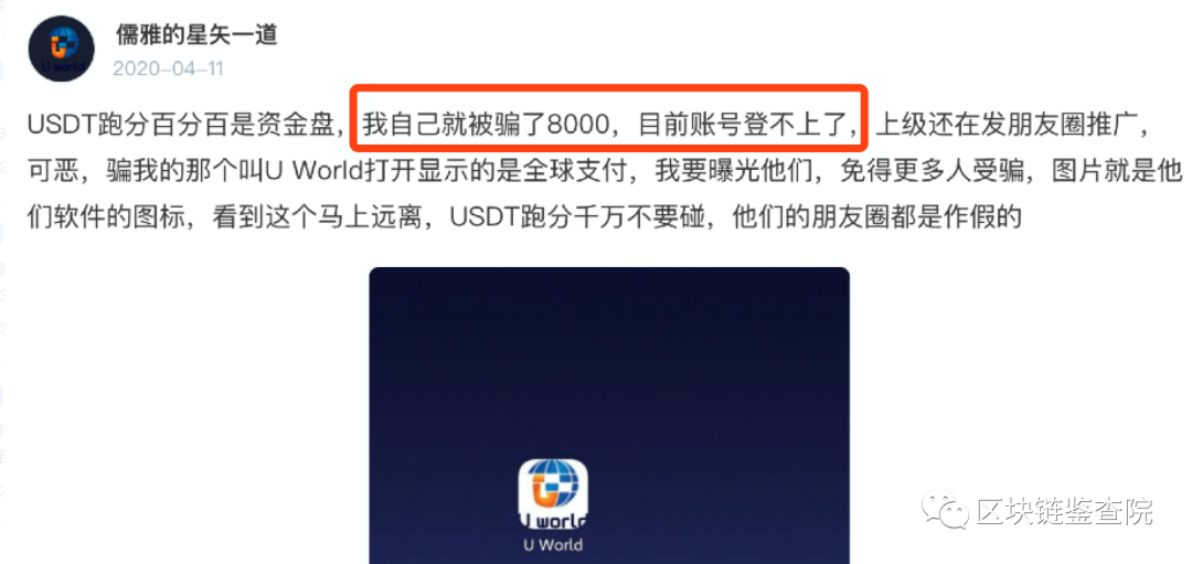 卖的usdt钱被冻结_卖usdt被冻结银行卡经历