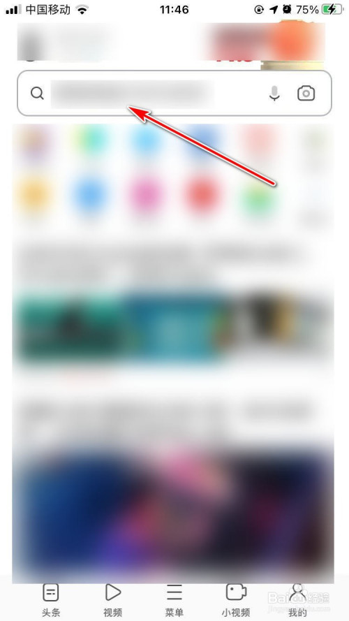 uc首页的百度不见了变成搜索了_uc首页的百度不见了变成搜索了怎么恢复