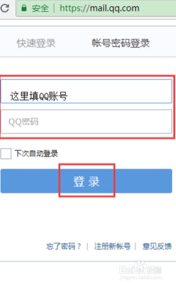 qq邮箱密码忘了怎么找回密码_邮箱密码忘了怎么找回密码官网电话