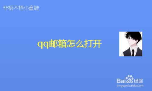 qq邮箱密码忘了怎么找回密码_邮箱密码忘了怎么找回密码官网电话