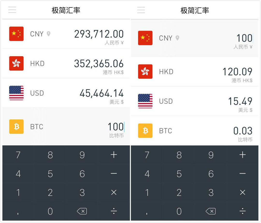 btc兑换人民币汇率_btc兑换人民币汇率查询