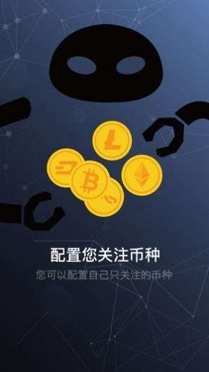usdt交易平台app下载_usdt交易平台app下载邮箱注册