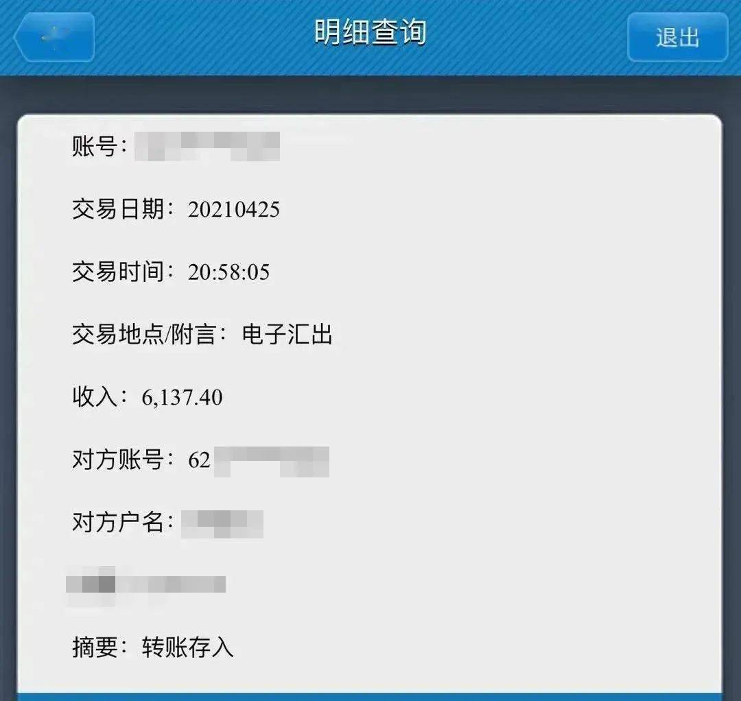 被诈骗了银行卡转账能找回吗_被诈骗了银行卡转账能找回吗投诉卡主赔偿金回来