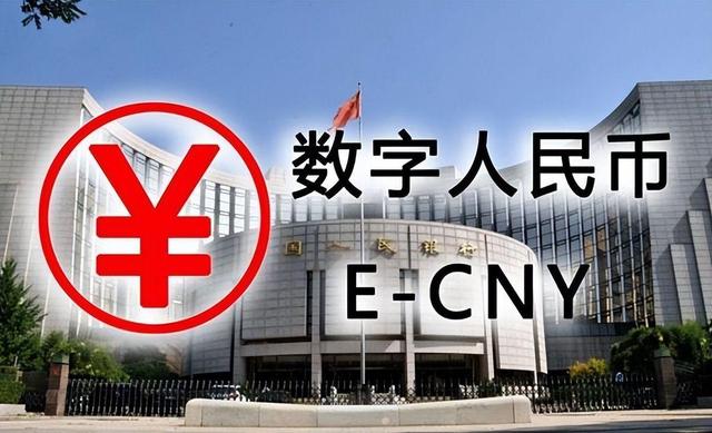 央行数字货币股票代码_央行数字货币股票代码百度