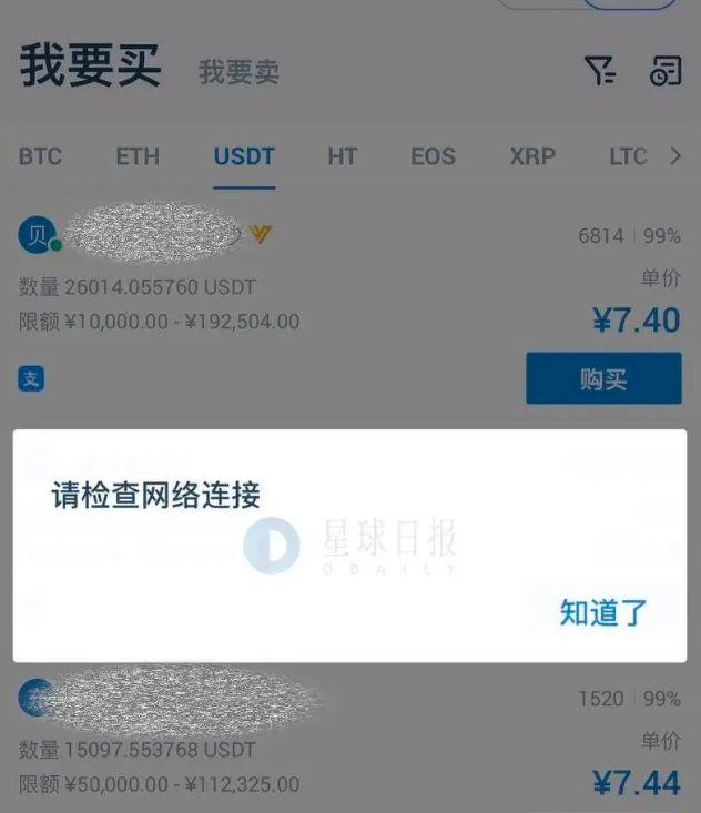 关于usdt人民币汇率30.88的信息