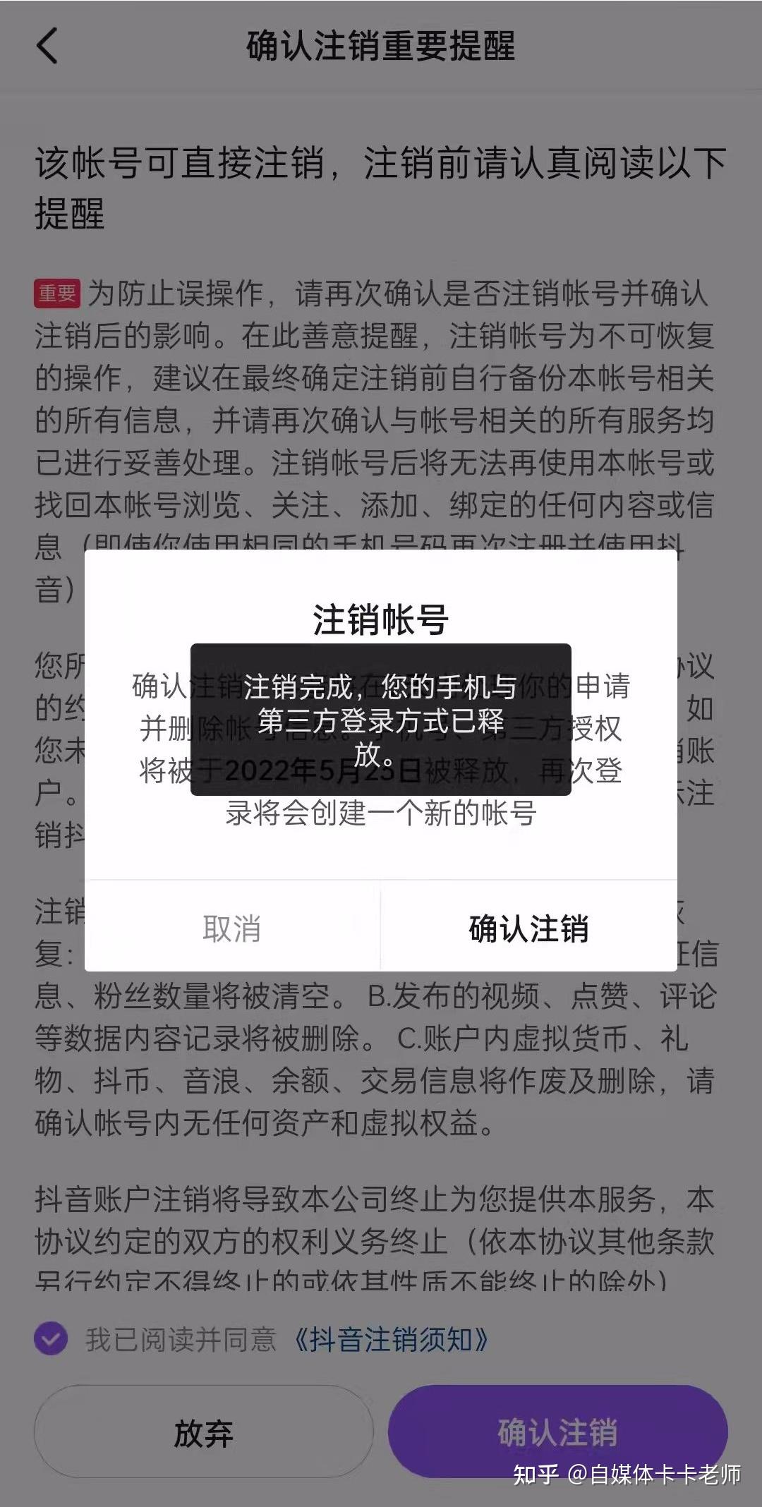 手机号被无故封禁怎么办_手机号被无故封禁怎么办呢