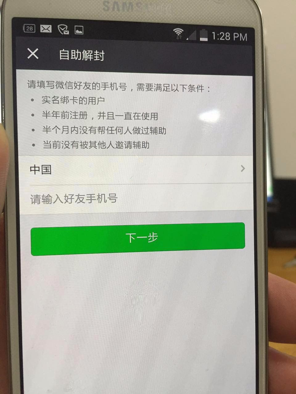 手机号被无故封禁怎么办_手机号被无故封禁怎么办呢