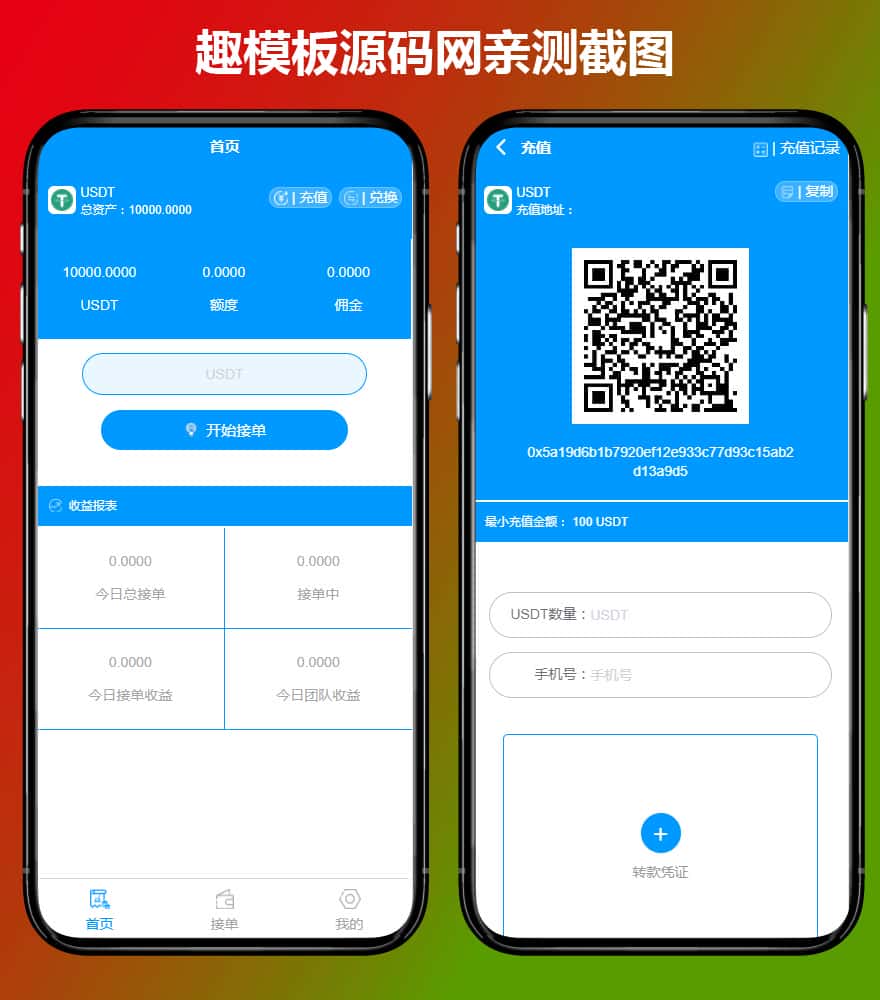 usdtapp下载苹果_usdt钱包中文苹果版官方下载
