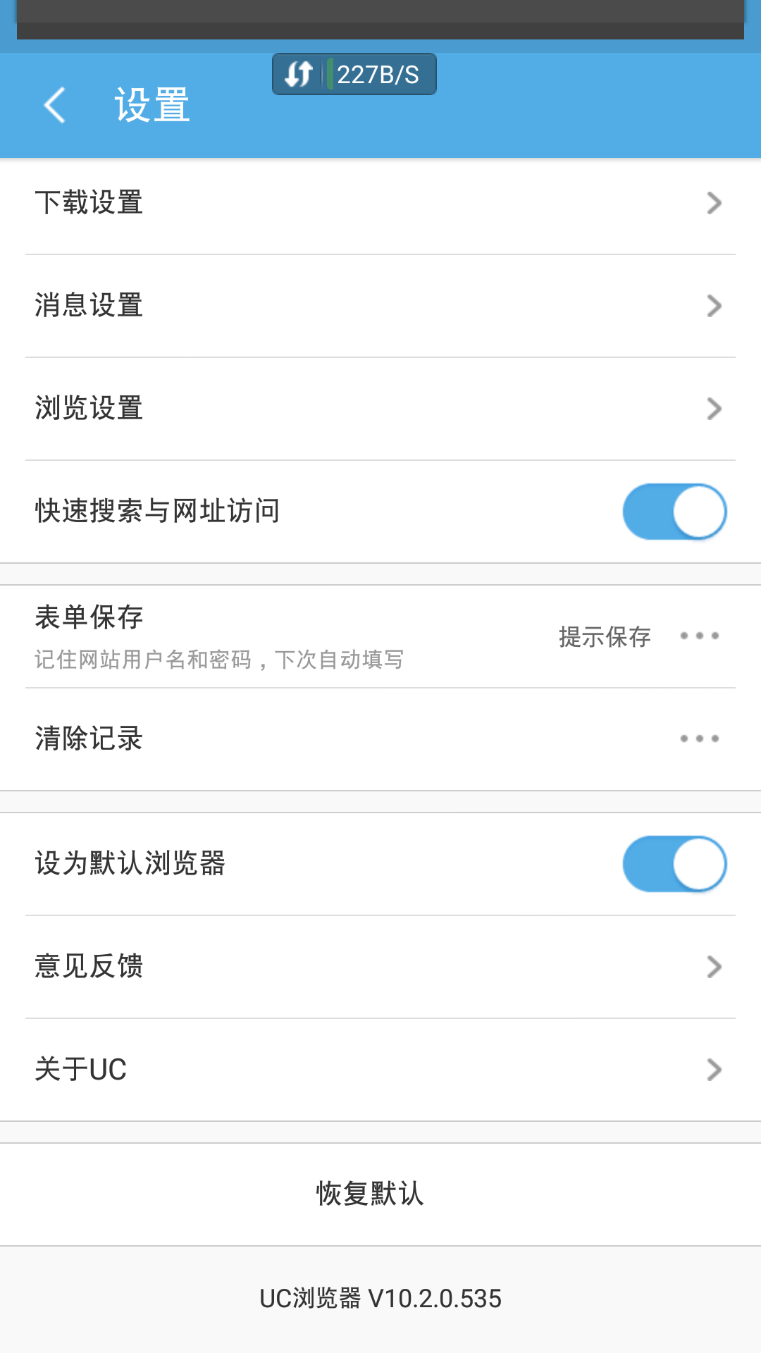 uc浏览器搜索引擎如何设为百度_uc浏览器怎么设置搜索引擎为百度