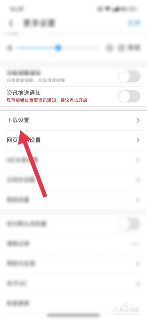 uc浏览器搜索引擎如何设为百度_uc浏览器怎么设置搜索引擎为百度