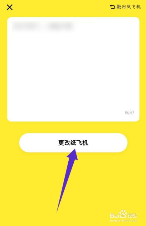 纸飞机英文版app_纸飞机英文版怎么变中文版