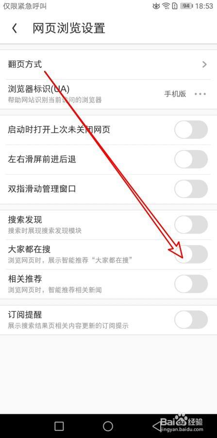 uc搜索历史记录怎么恢复不了_uc浏览器搜索历史清空后如何复原