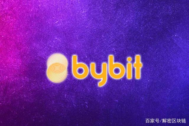 bybit交易所app_bybit交易所官网下载安装