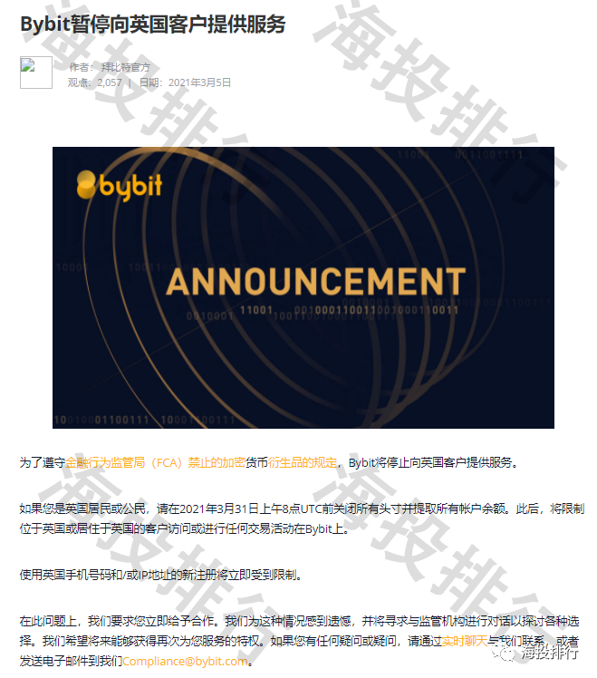 bybit交易所app_bybit交易所官网下载安装