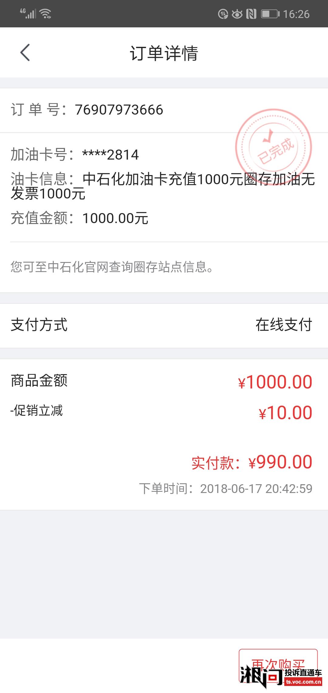 油卡充值项目是什么_油卡充值属于什么科目