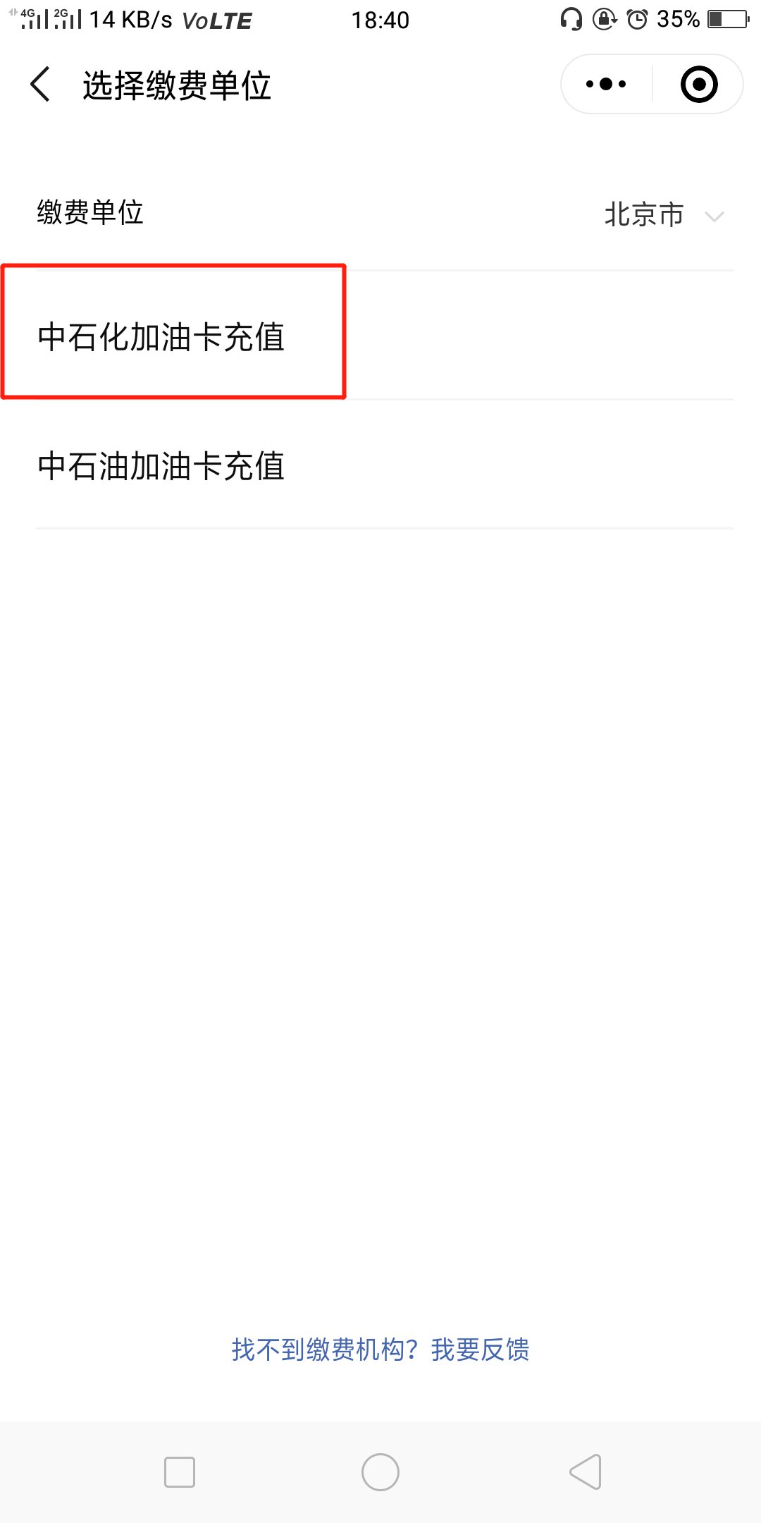 油卡充值项目是什么_油卡充值属于什么科目