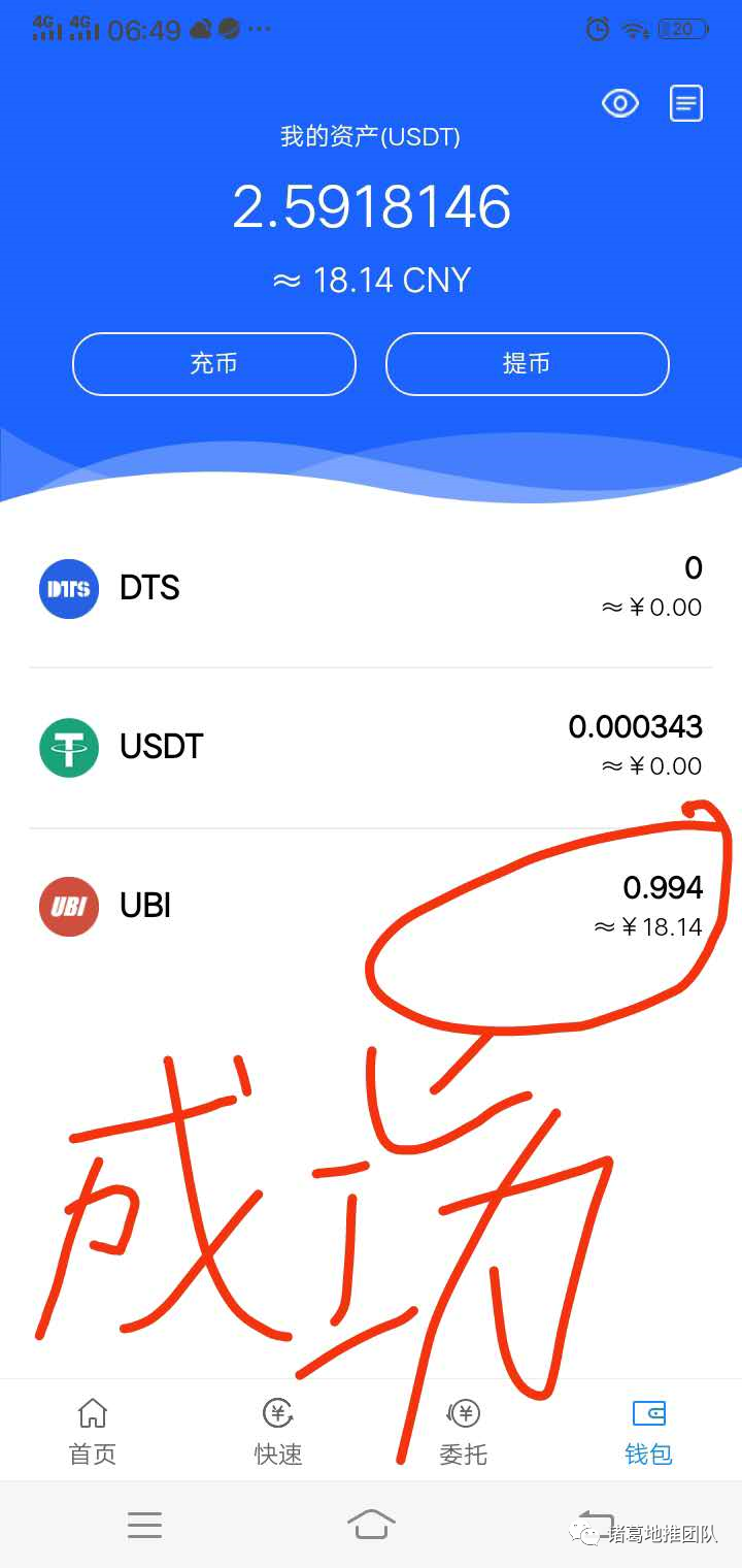 usdt怎么换现_usdt换htmoon
