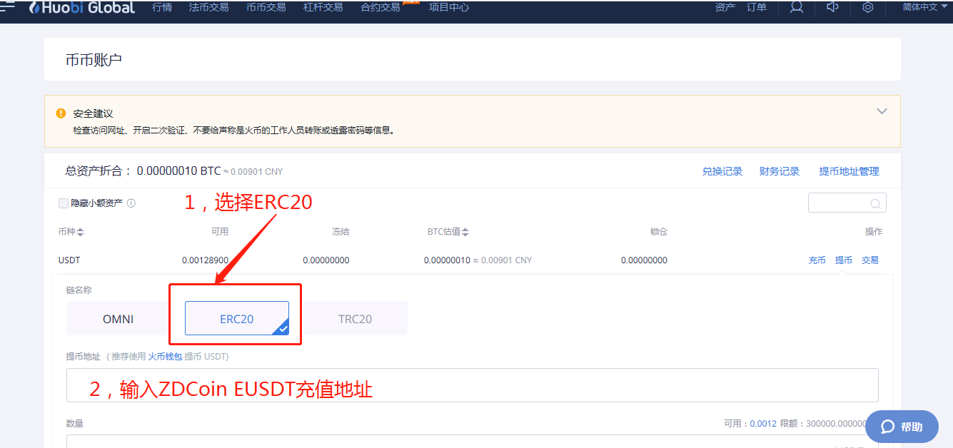 erc20交易平台_ustd交易app下载