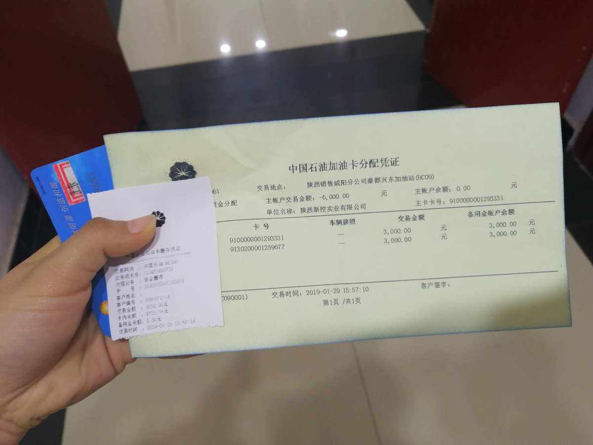 油卡充值项目有哪些_充值油卡有什么优惠政策