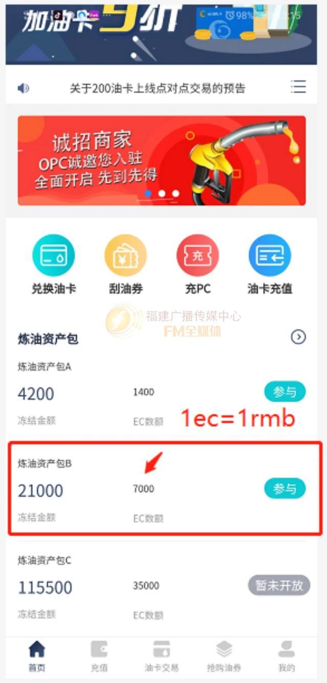 油卡充值项目有哪些_充值油卡有什么优惠政策