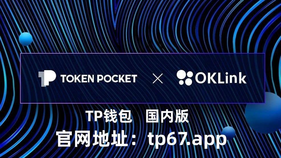 tp钱包安全吗_tp钱包安全吗tp钱包安全吗会被骗吗