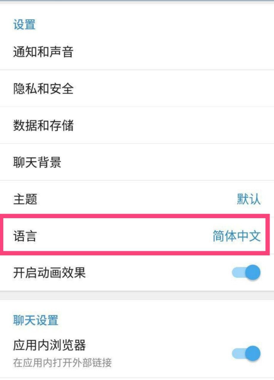 telegeram设置在哪里_国内怎么注册telegeram