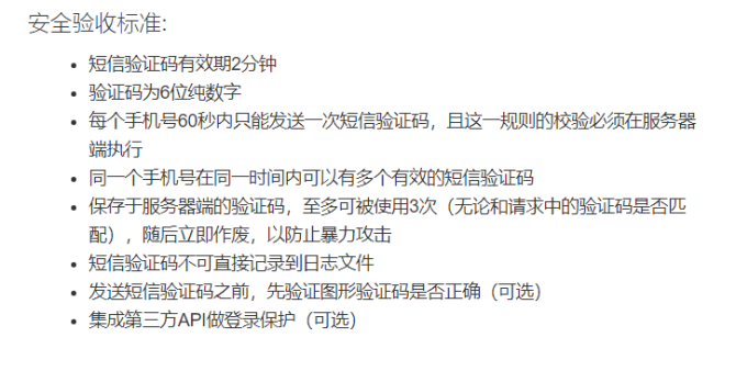 国际短信验证码平台_国际短信验证码平台怎么用