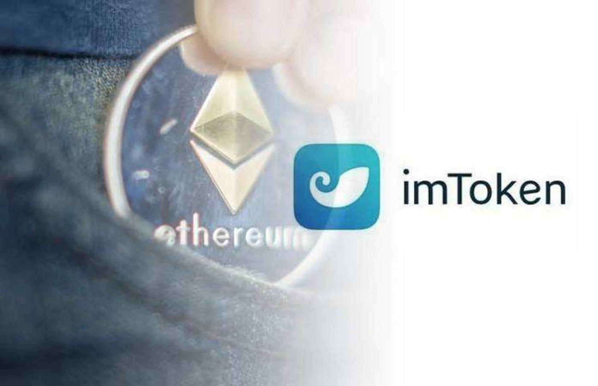 关于imtoken钱包下载安卓最新版本官网的信息