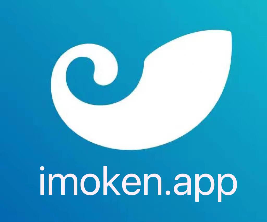 im钱包官网苹果版下载_im钱包官网tokenim