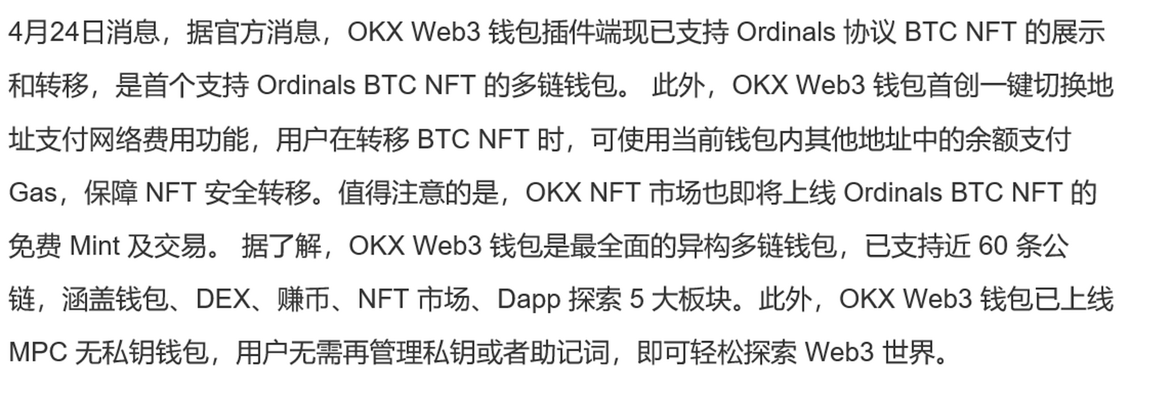 ok钱包官网下载_ok钱包app下载链接