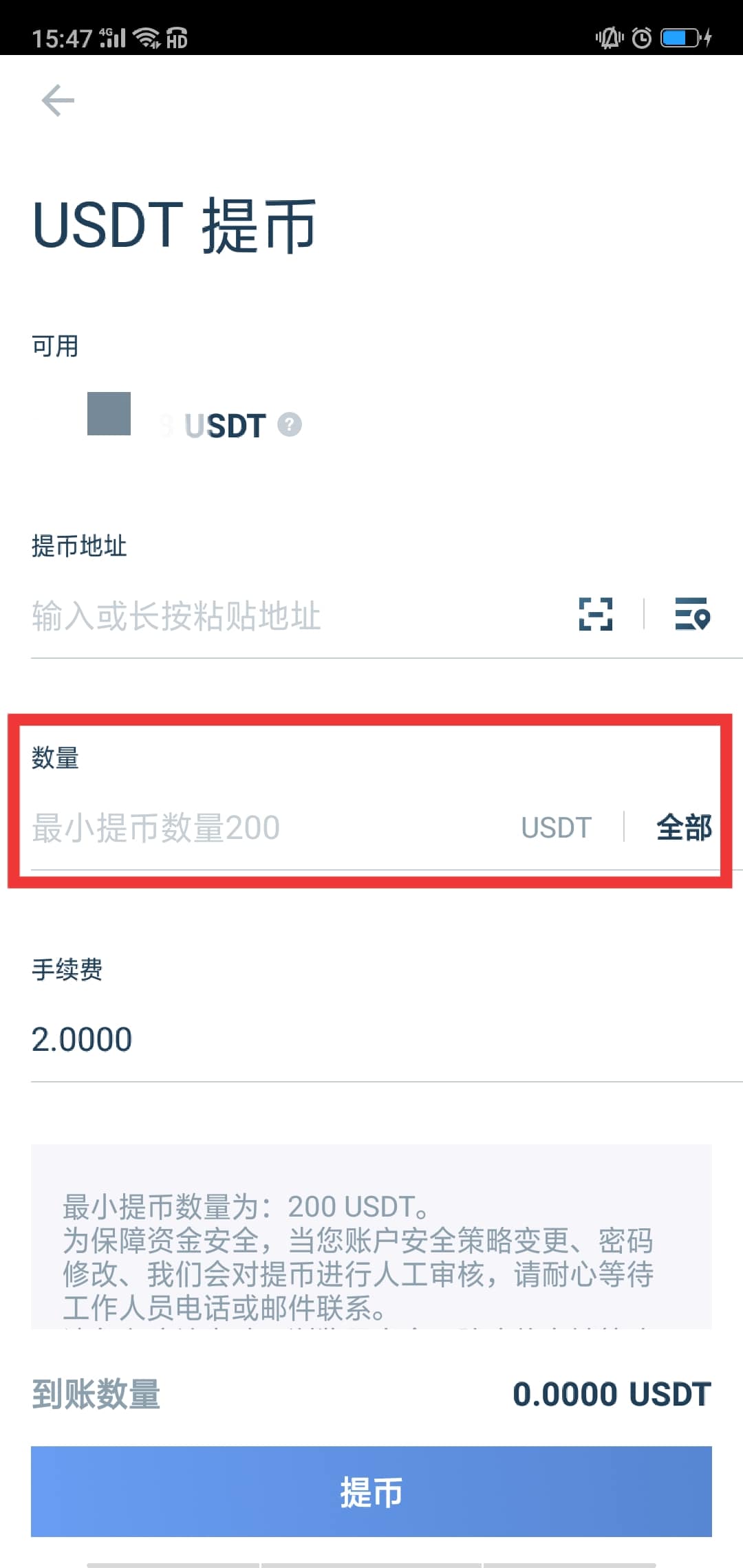 usdt钱包交易_usdt钱包交易订单号