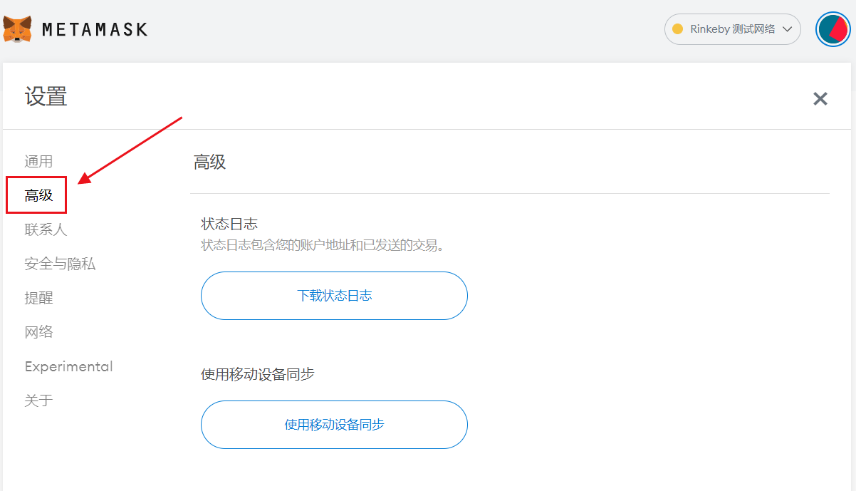 关于小狐狸钱包手机端如何登录多个账户的信息