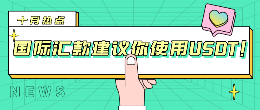 usdt怎么转账给别人_usdt怎么转给别人账号里