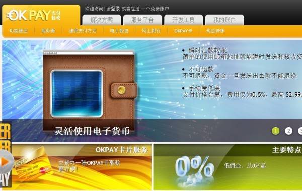 okpay钱包app下载官网2020_okpay钱包app下载官网2020游侠旧