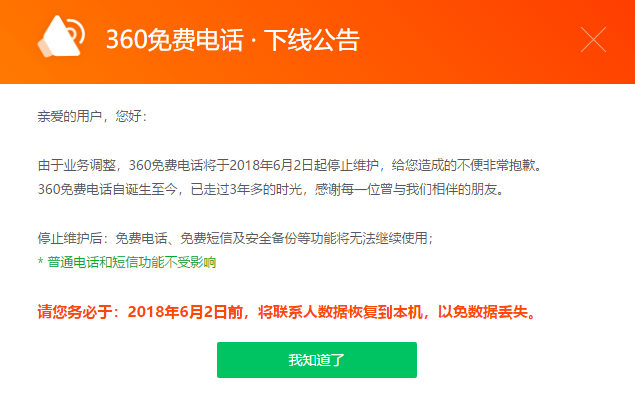 电话号码违规使用被暂停服务_电话号码违规使用被暂停服务不管会怎么样