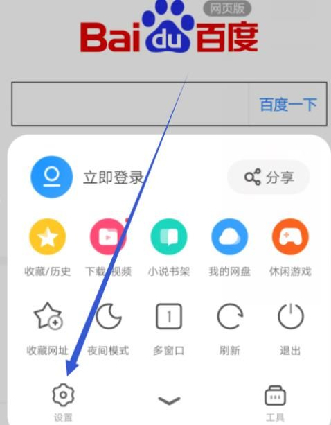 UC搜索浏览器_uc浏览器搜索功能用不了
