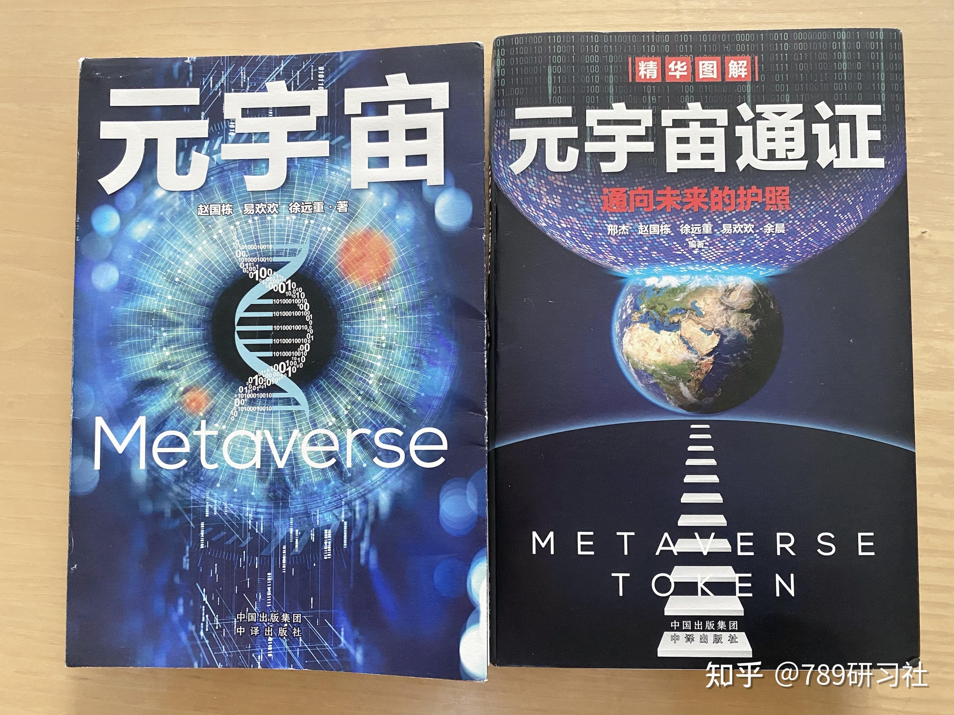 中国最火的元宇宙平台_中国最火的元宇宙平台乌托邦