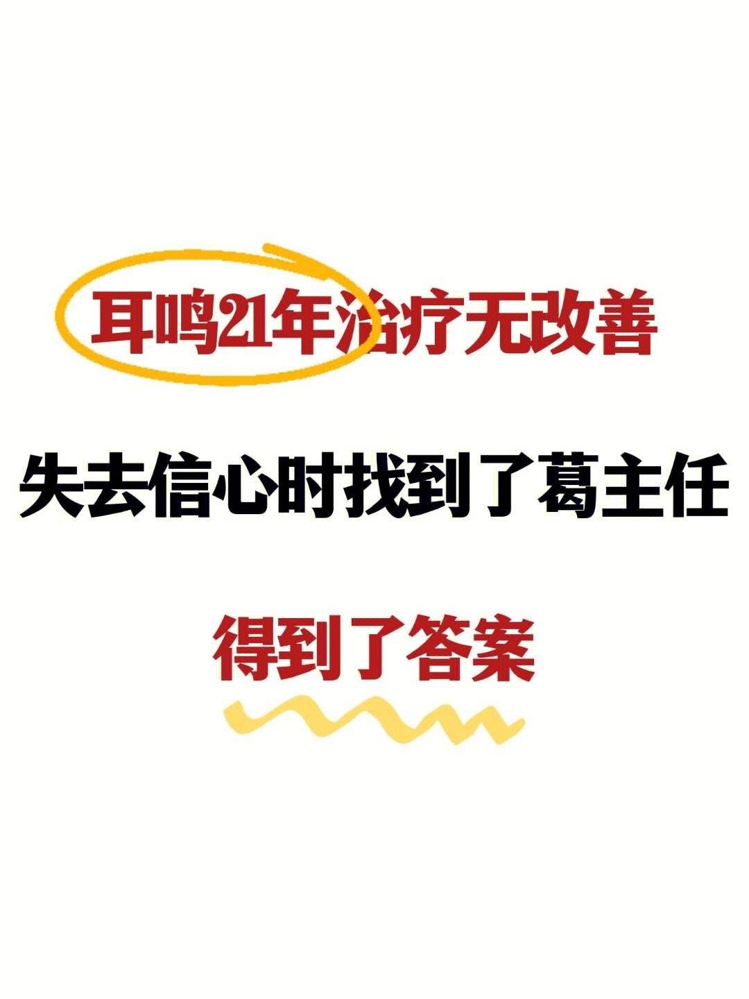 关于耳鸣声音办有电报声音是怎么回事的信息