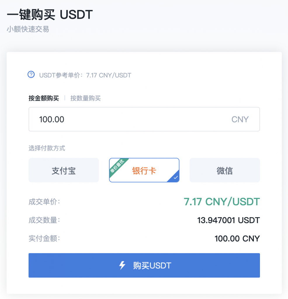 usdt钱包交易查询_usdt交易查询api