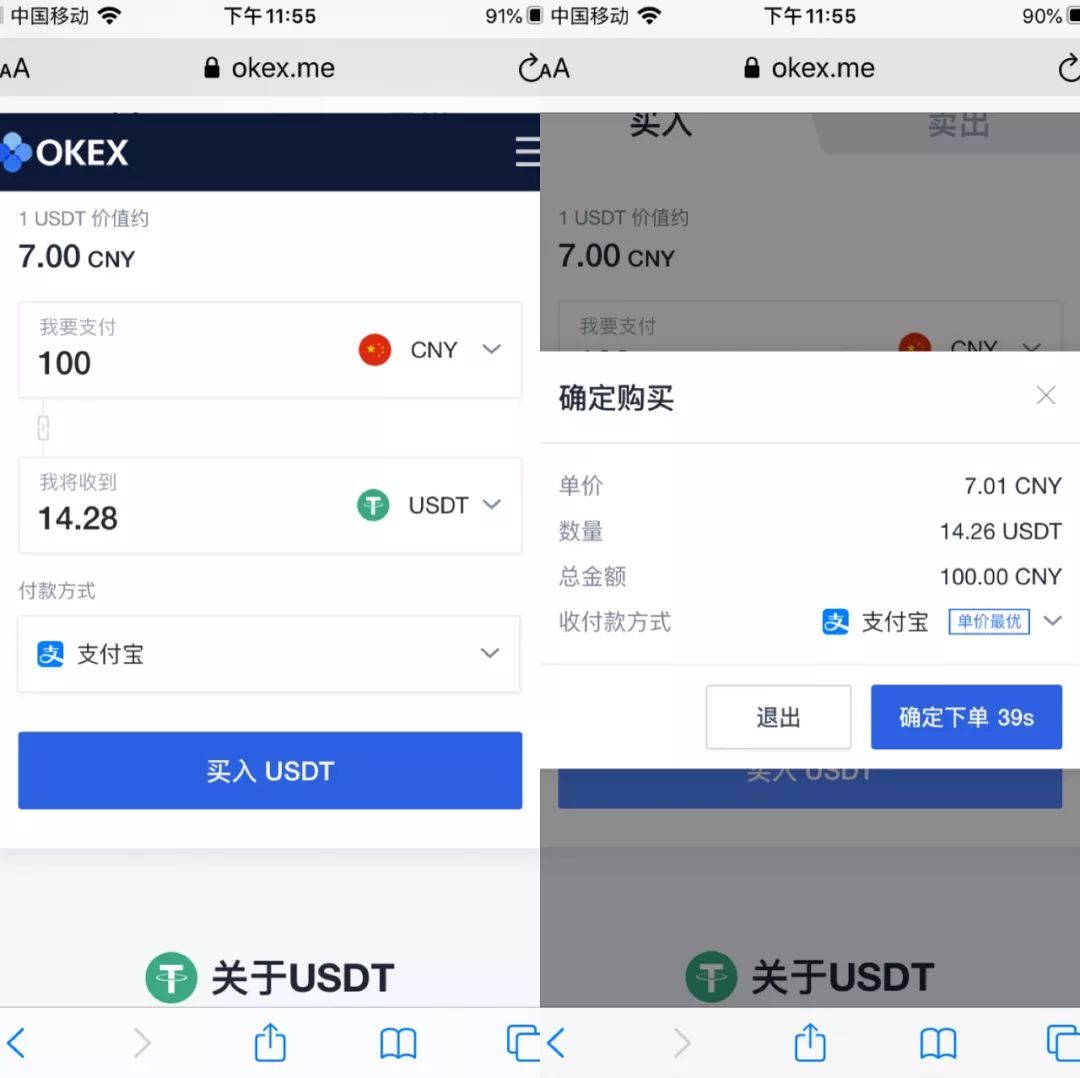 usdt兑换成人民币_usdt兑换人民币手续费怎么计算