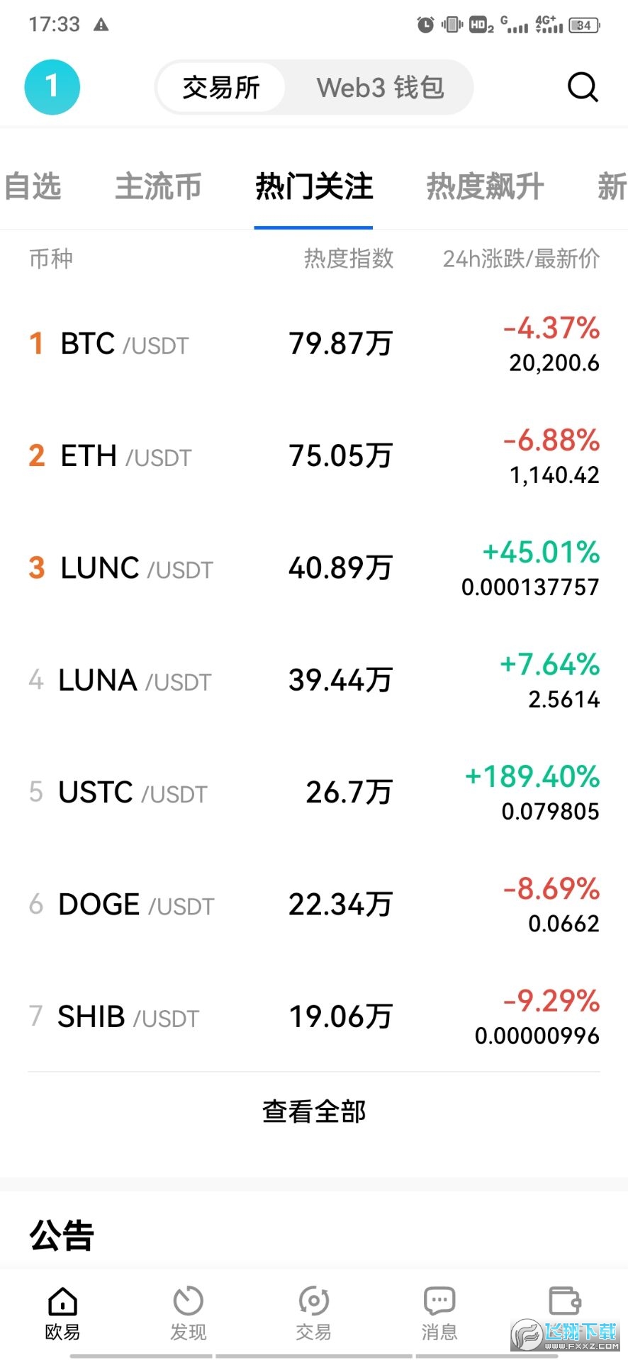 usdt电子钱包下载_usdt 电子钱包 申请