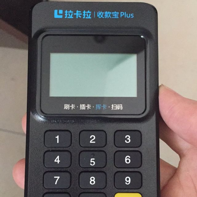 拉卡拉商户数字钱包下载_拉卡拉商户数字钱包下载不了