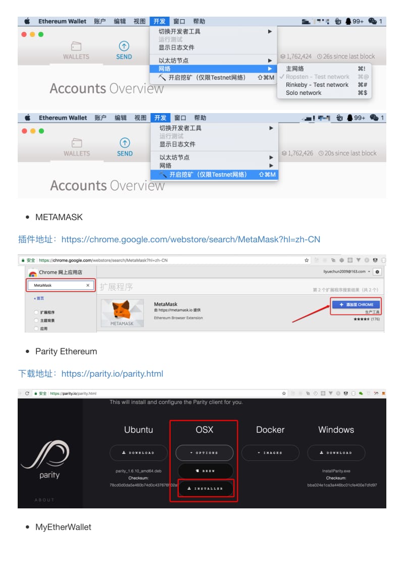 metamask账号_metamask可以有多少个账号