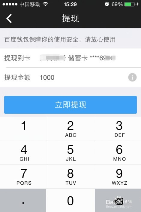 安装百度钱包_安装百度钱包安全吗